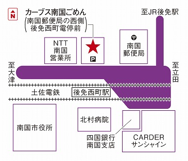 カーブス南国ごめん