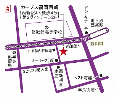 カーブス福岡西新
