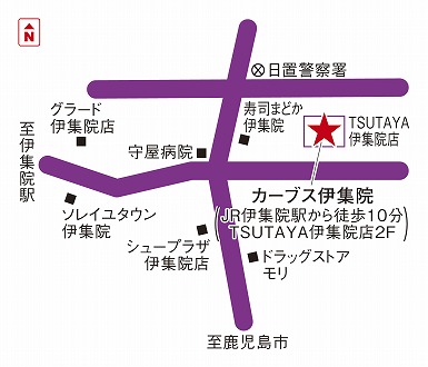 カーブス伊集院
