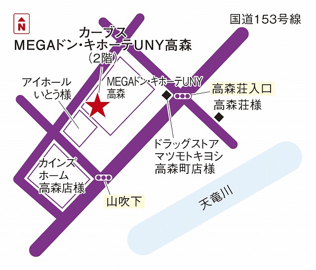カーブスMEGAドン・キホーテUNY高森