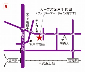 カーブス坂戸千代田