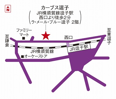 カーブス逗子