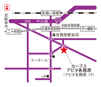 カーブスアピタ各務原