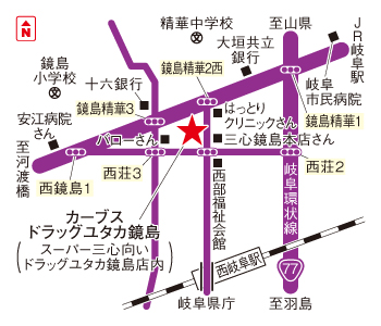 カーブスドラッグユタカ鏡島