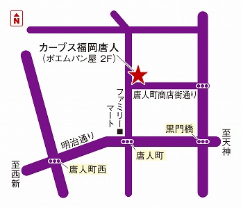 カーブス福岡唐人