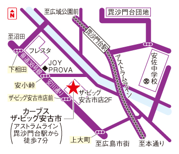 カーブスザ・ビッグ安古市