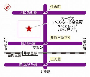 カーブスいこらも〜る泉佐野