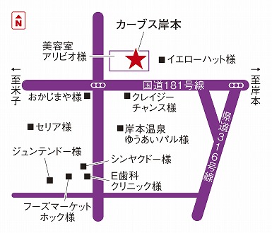カーブス岸本