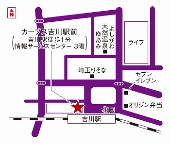 カーブス吉川駅前