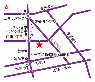 カーブス静岡葵新富町
