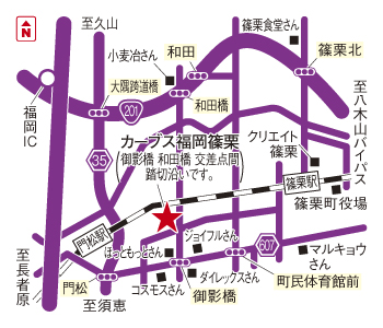 カーブス福岡篠栗