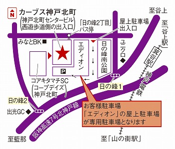 カーブス神戸北町