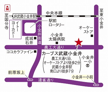 カーブス武蔵小金井