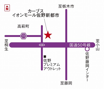 カーブスイオンモール佐野新都市