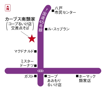 カーブス南類家