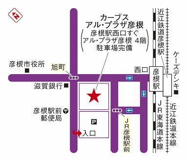 カーブスアル・プラザ彦根