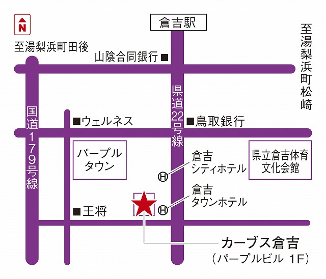 カーブス倉吉