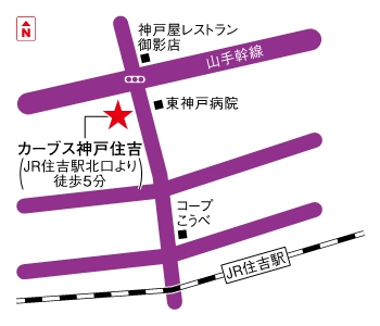 カーブス神戸住吉
