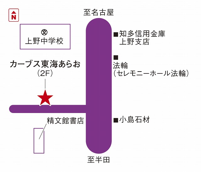 カーブス東海あらお