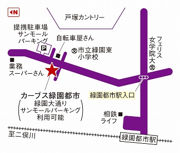 カーブス緑園都市