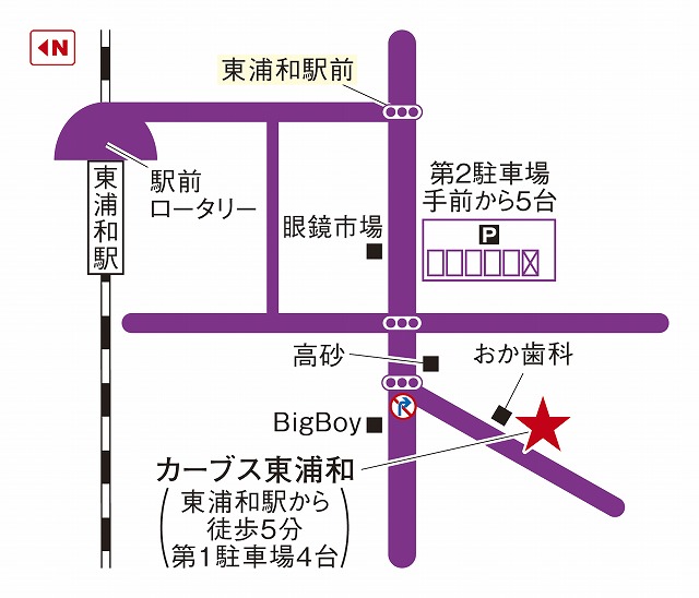 カーブス東浦和