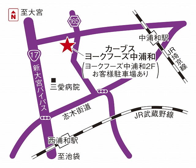 カーブスヨークフーズ中浦和