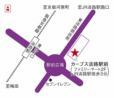 カーブス淡路駅前