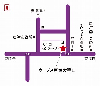 カーブス唐津大手口