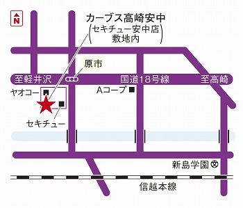 カーブス高崎安中