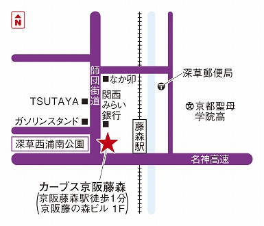 カーブス京阪藤森