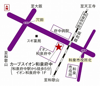 カーブスイオン和泉府中