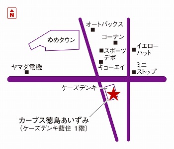 カーブス徳島あいずみ