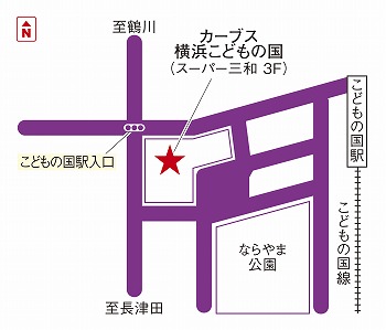 カーブス横浜こどもの国