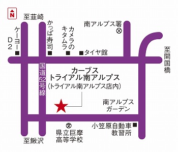 カーブストライアル南アルプス