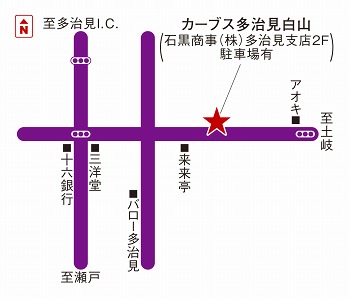 カーブス多治見白山