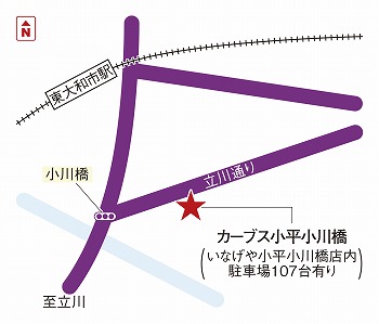 カーブス小平小川橋