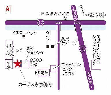 カーブス志摩鵜方