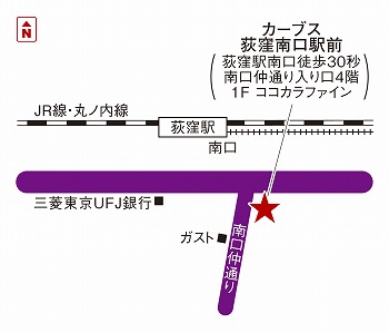 カーブス荻窪南口駅前