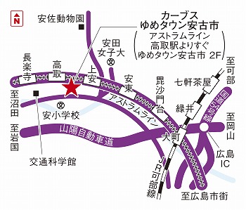 カーブスゆめタウン安古市