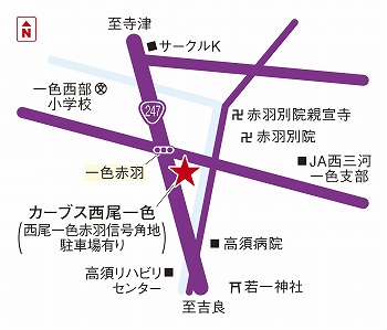 カーブス西尾一色