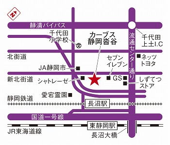 カーブス静岡沓谷