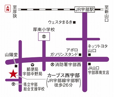 カーブス西宇部