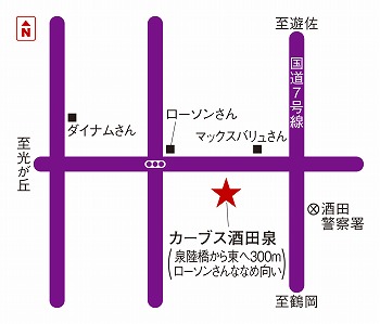 カーブス酒田泉