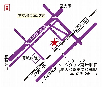 カーブストークタウン東岸和田