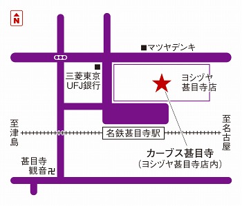 カーブス甚目寺