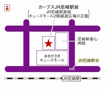 カーブスJR尼崎駅前
