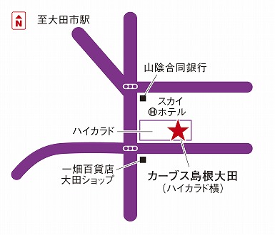 カーブス島根大田