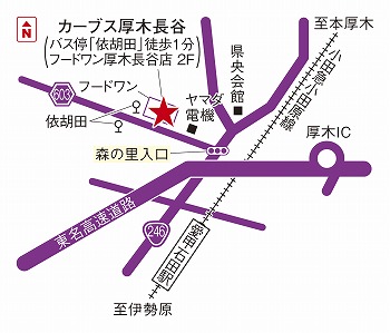 カーブス厚木長谷