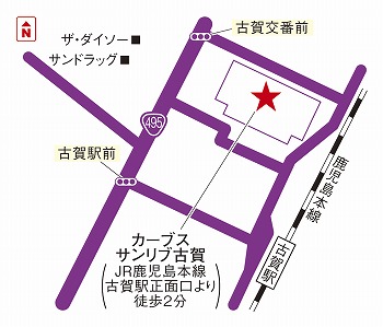カーブスサンリブ古賀