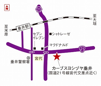 カーブスヨシヅヤ垂井